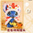 China Exclusive - Lion Dance for Chinese New Year Stitch Figurine Limited Edition 2999