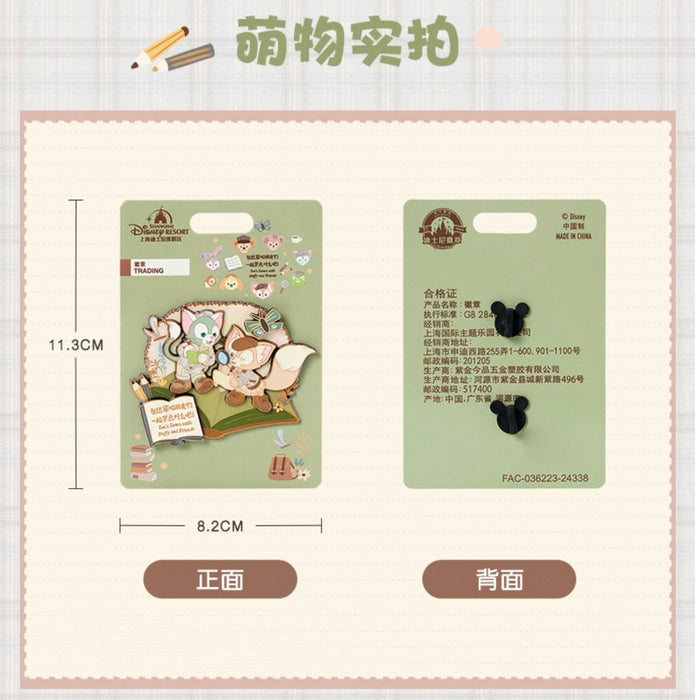 SHDL - Duffy and Friends Small Classroom Collection x LinaBell & Gelatoni Pin