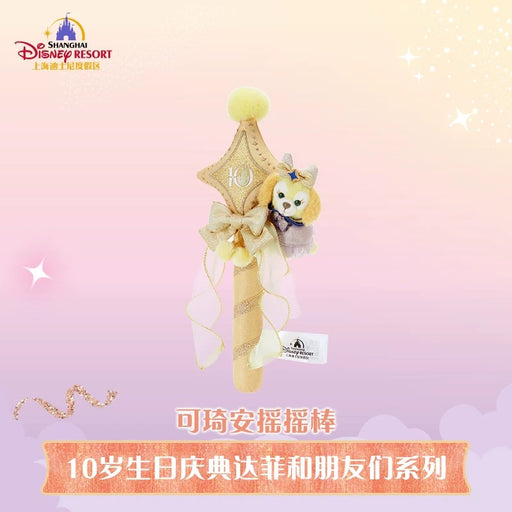 SHDL - 2026 Duffy & Friends 10th Birthday Celebration Collection x CookieAnn Star Shaped Shaker (Release Date: Mar 20, 2026)