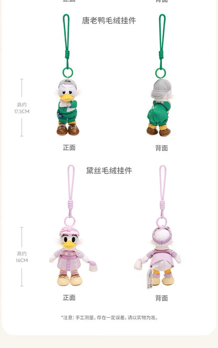 SHDS - 2026 Mickey & Friends Sport Field Collection x Daisy Duck Plush Keychain (Release Date: Sep 30, 2026)