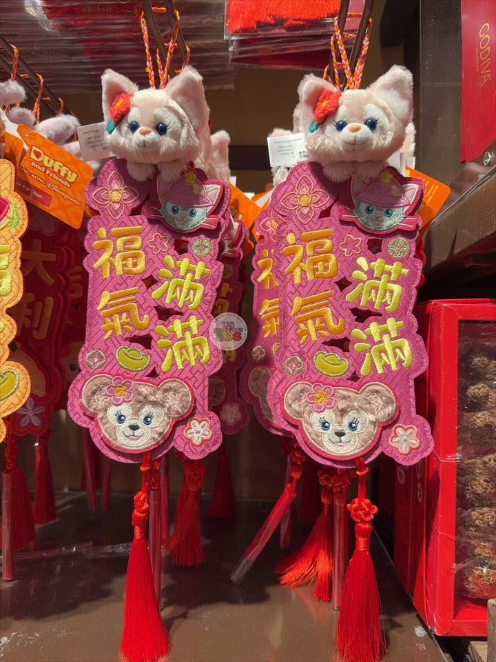 HKDL - 2026 Duffy & Friends Year of the Horse Chinese New Year Collection x ShellieMay & LinaBell Plush Fai Chun Decoration