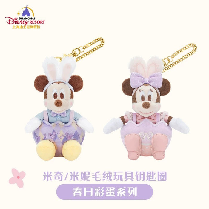 SHDL - 2026 Mickey & Friends Spring Eggs Collection x Minnie Mouse Plush Keychain (Release Date: Mar 3, 2026)