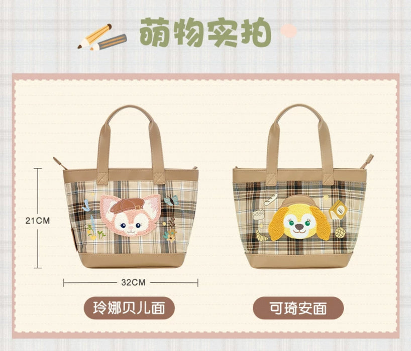 SHDL - Duffy and Friends Small Classroom Collection x CookieAnn & LinaBell Insulated Lunch Bag