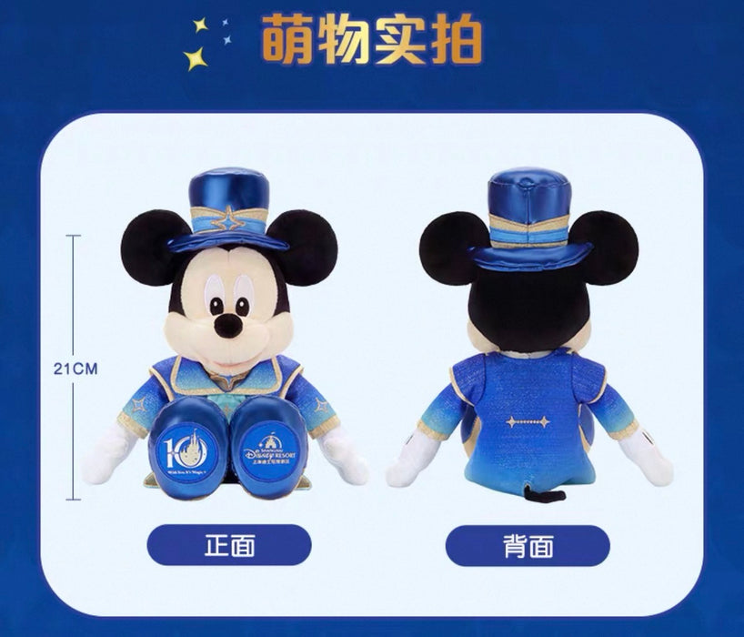 SHDL - 2026 Mickey & Friends 10th Birthday Celebration Collection x Mickey Mouse Plush Toy (Release Date: Mar 20, 2026)