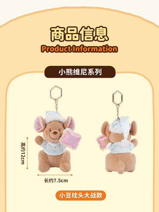 China Exclusive - Roo ‘Pillow Fight’ Plush Keychain
