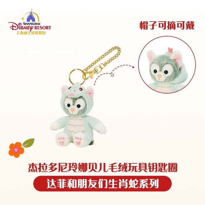 SHDL - Duffy & Friends ‘Zodiac x Snake’ - Gelatoni & LinaBell Plush Keychains Set