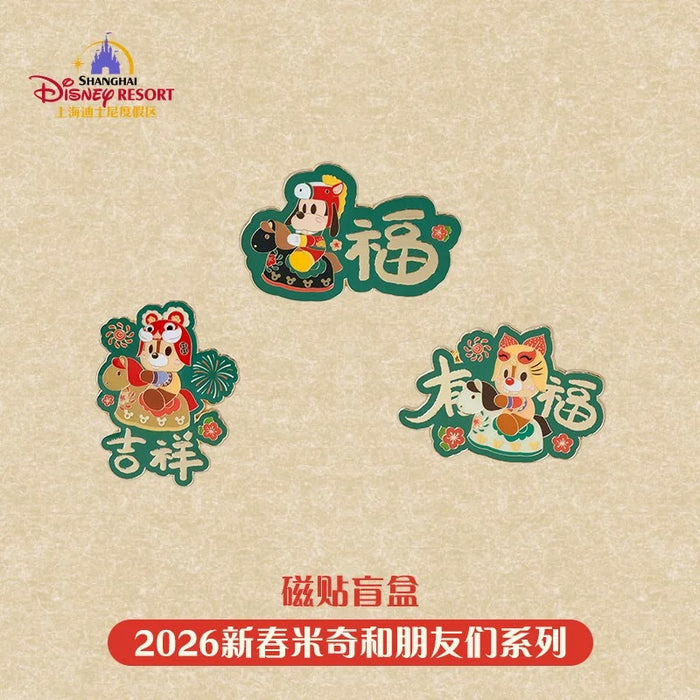 SHDL - 2026 Lunar New Year Mickey & Friends Collection x Mickey & Friends Mystery Magnets Box