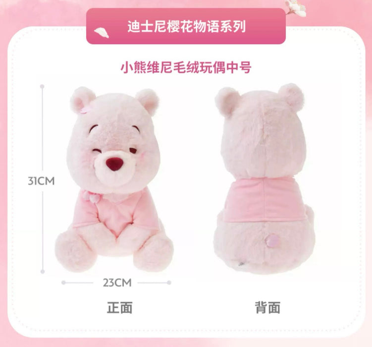 SHDS - Sakura Story 2024 - Winnie the Pooh Plush Toy (Size M)