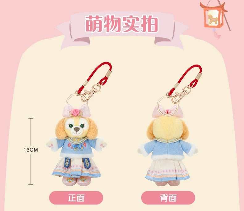 SHDL - 2026 Lunar New Year Duffy & Friends Collection x CookieAnn Plush Keychain
