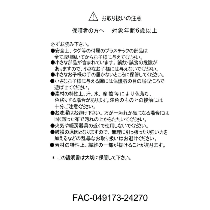 HKDL - Disney Cat Day 2025 - The Aristocats Berlioz Plush Toy