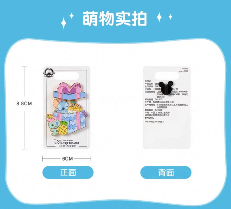 SHDL - Disney Birthday Month ‘Open & Close’ Pin Badge x June Stitch & Scrump