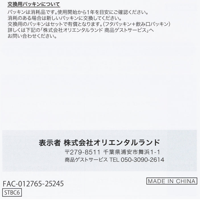 TDR - Tokyo Disney Resort "Park Map Motif" Pastel Color Collection - Stainless Steel Bottle (Release Date: Dec 11, 2025)