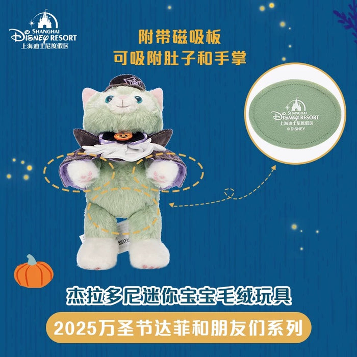 SHDL - 2025 Duffy & Friends Halloween Collection x Gelatoni Shoulder Plush Toy (with Magnets)