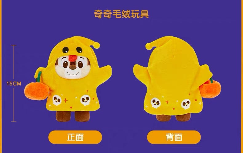 SHDL - 2026 Halloween Mickey and Friends Collection x Chip Plush Toy (Release Date: Oct 4, 2026)