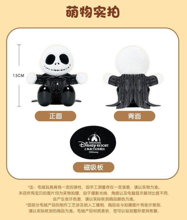 SHDL - Jack Skellington Shoulder Plush Toy (with Magnets on Hands)