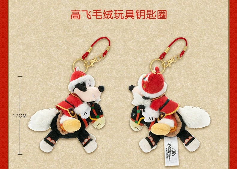 SHDL - 2026 Lunar New Year Mickey & Friends Collection x Goofy Plush Keychain