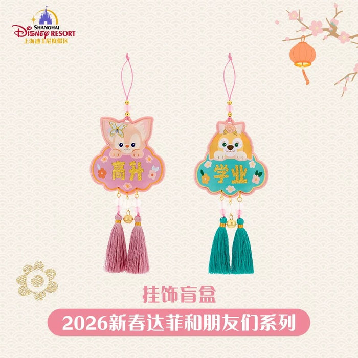 SHDL - 2026 Lunar New Year Duffy & Friends Collection x Duffy & Friends Mystery Keychain