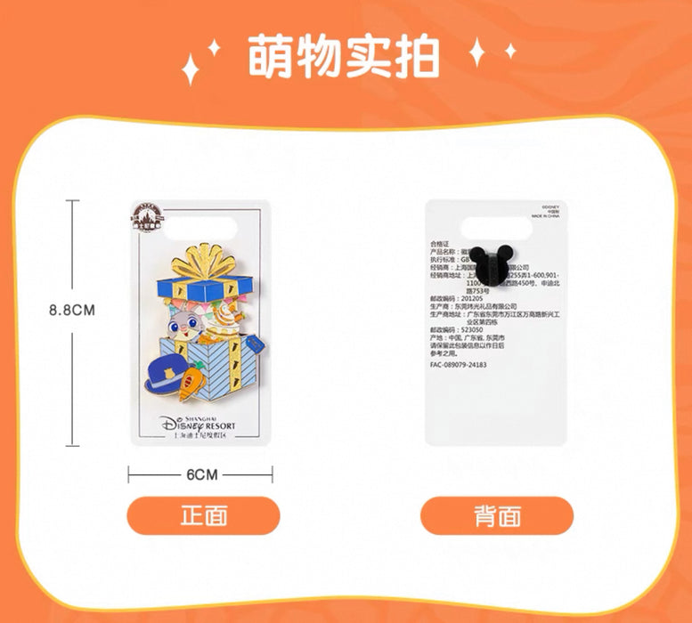 SHDL - Disney Birthday Month ‘Open & Close’ Pin Badge x July Judy Hopps