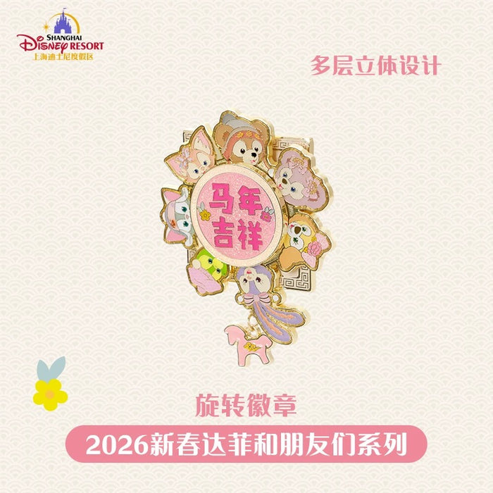 SHDL - 2026 Lunar New Year Duffy & Friends Collection x Duffy & Friends Spinning Pin Badge