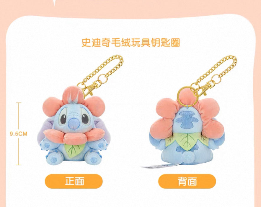 SHDL - Disney Plush Garden x Stitch Plush Keychain