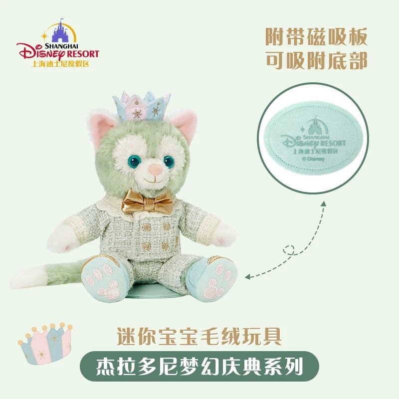 SHDL - Gelatoni "Fantasy Dreamy Celebration" Collection x Shoulder Plush Toy