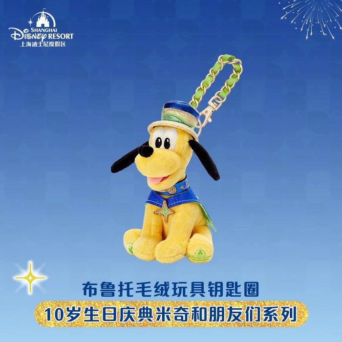 SHDL - 2026 Mickey & Friends 10th Birthday Celebration Collection x Pluto Plush Keychain (Release Date: Mar 20, 2026)