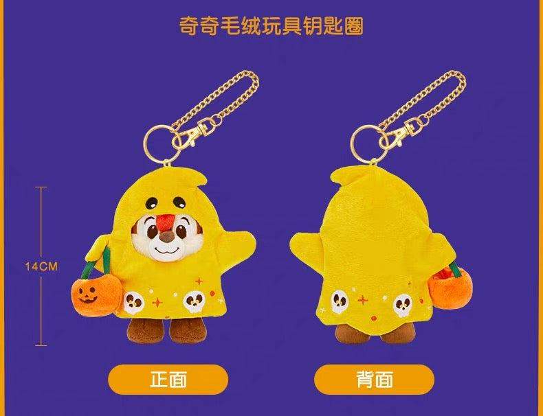 SHDL - 2026 Halloween Mickey and Friends Collection x Chip Plush Keychain (Release Date: Oct 4, 2026)