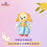 SHDL - Duffy & Friends Mid-Autumn Festival 2023 x CookieAnn Plush Toy