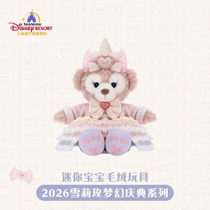 SHDL - 2026 ShellieMay Dreamy Carnival 2.0 Collection x Shoulder Plush Toy