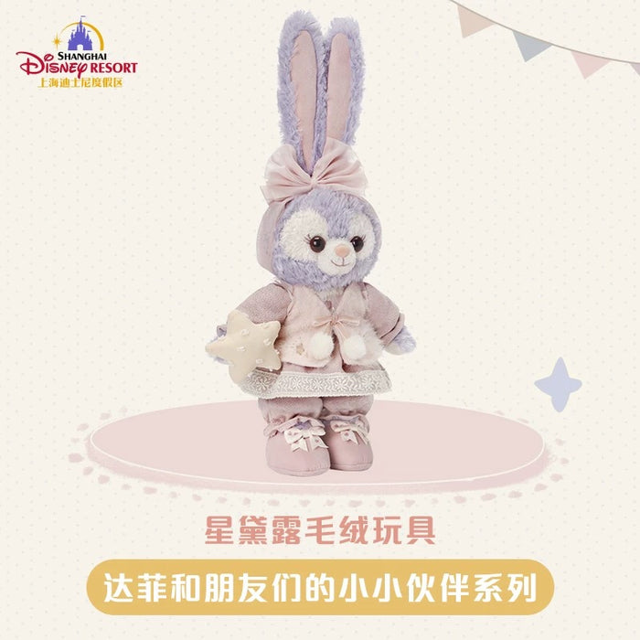 SHDL - Duffy & Friends Little Companions Collection x StellaLou Plush Toy