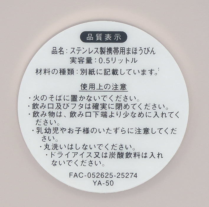 TDR - Duffy & Friends "Secret Of a Snowy Day" Collection x Stainless Steel Bottle (Release Date: Nov 4, 2025)