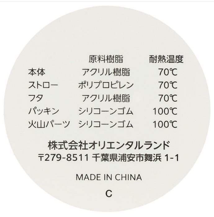 TDR - Tokyo DisneySea 25th Anniversary "The Jubilee Journey" x Mount Prometheus Cold Cup Tumbler (Release Date: May 25, 2026)
