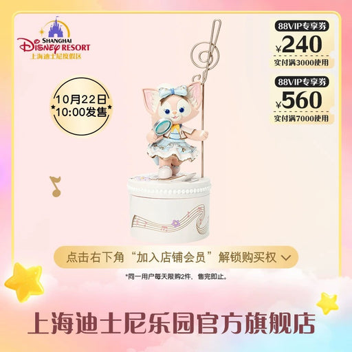 SHDL - Duffy & Friends Star Dream Melody Collection x LinaBell Photo Clip with Storage