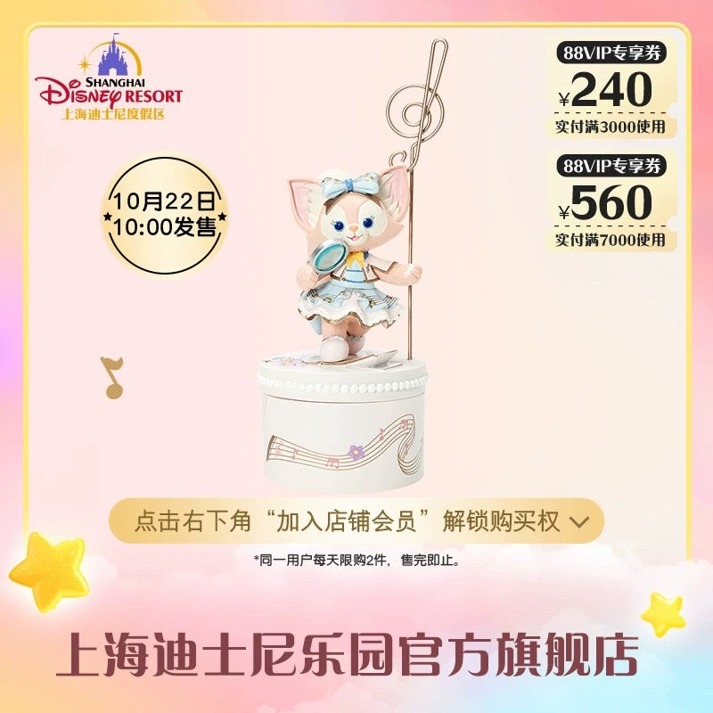 SHDL - Duffy & Friends Star Dream Melody Collection x LinaBell Photo Clip with Storage