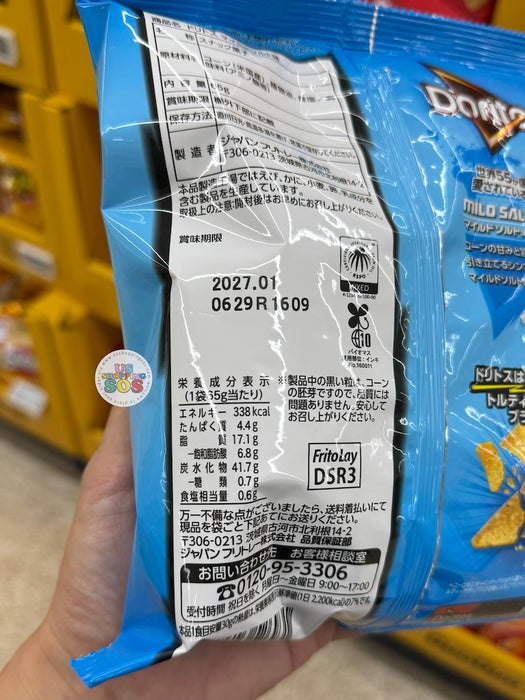 Doritos Japan - Milo Salt Flavor Corn Chips - 65g