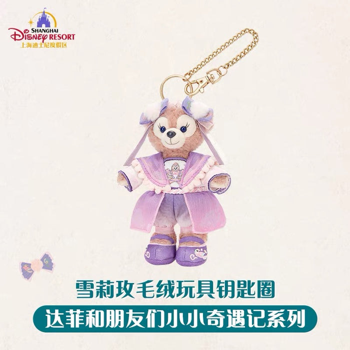 SHDL - 2026 Duffy and Friends "Little Voyage" Collection x ShellieMay Plush Keychain