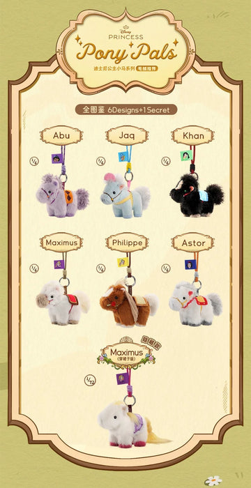 China Exclusive - Disney Princess Pony Pals Plush Keychain Blind Box (Release Date: Jan 29, 2026)