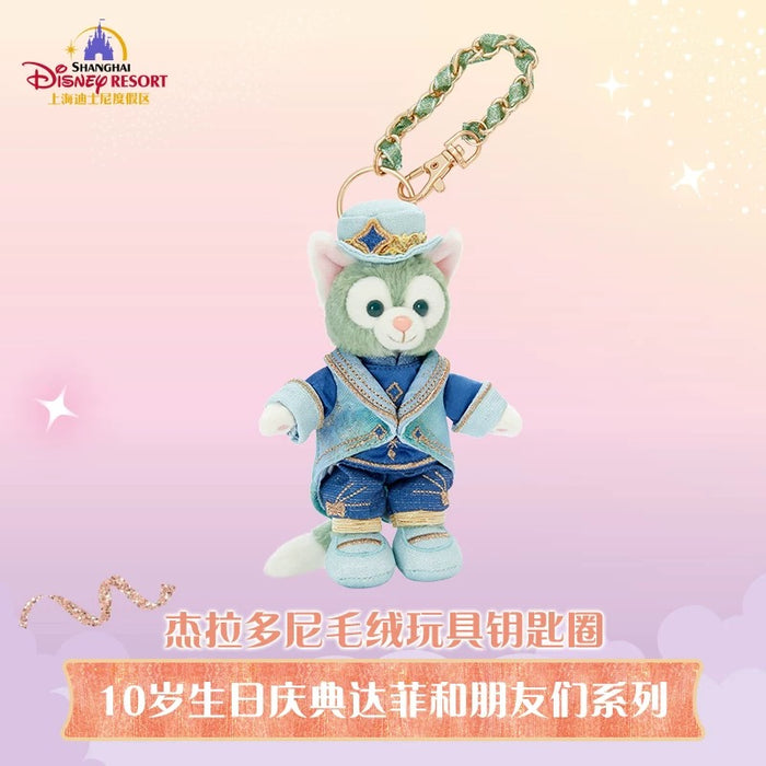 SHDL - 2026 Duffy & Friends 10th Birthday Celebration Collection x Gelatoni Plush Keychain (Release Date: Mar 20, 2026)