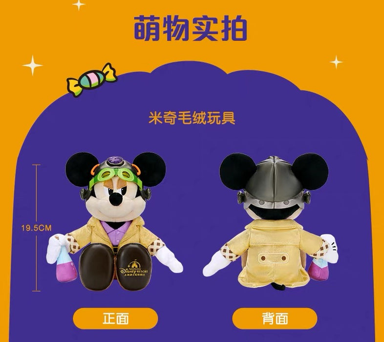 SHDL - 2026 Halloween Mickey and Friends Collection x Mickey Mouse Plush Toy (Release Date: Oct 4, 2026)