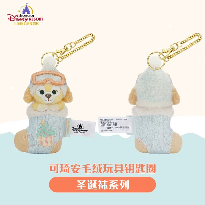 SHDL - 2025 Duffy & Friends Christmas Collection x CookieAnn Christmas Socks Shaped Plush Keychain