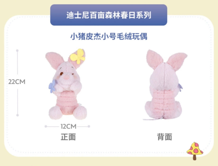 SHDS - Pooh & Friends Sweet Sorrow 2024 - Piglet Plush Toy (Size S)