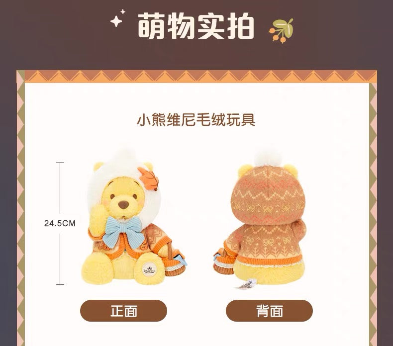 SHDL - 2026 Halloween Winnie the Pooh and Friends Collection x Winnie the Pooh Plush Toy (Release Date: Oct 4, 2026)