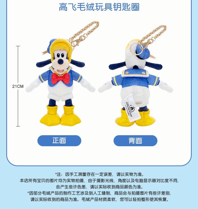 SHDL - 2026 Donald Duck Birthday Collection x Goofy Plush Keychain (Release Date: May 29, 2026)