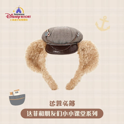 SHDL - Duffy and Friends Small Classroom Collection x Duffy Ear Headband