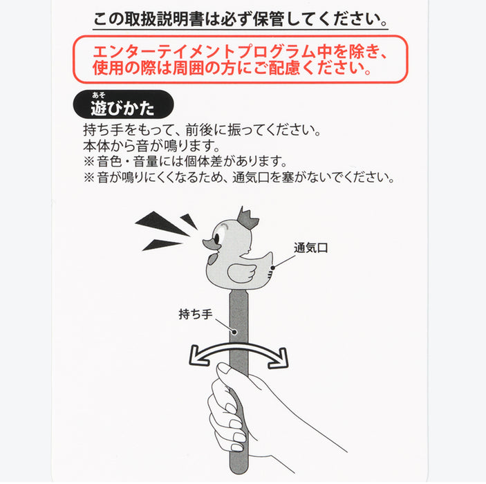 TDR - Donald’s Quacky Ducky City 2025 Collection x Donald Duck Guwaguwa Stick Color: Pink (Release Date: Apr 7, 2025)