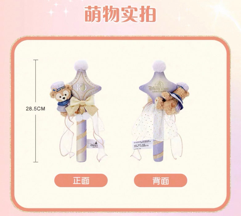 SHDL - 2026 Duffy & Friends 10th Birthday Celebration Collection x Duffy Star Shaped Shaker (Release Date: Mar 20, 2026)