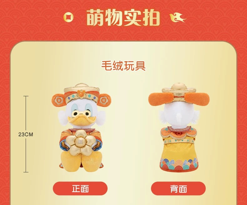 SHDL - 2026 Lunar New Year Mickey & Friends Collection x Scrooge McDuck Plush Toy