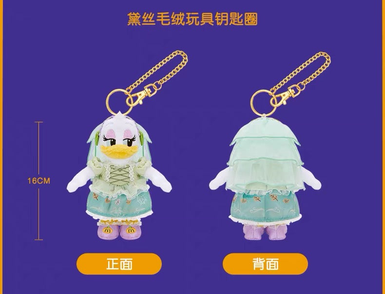 SHDL - 2026 Halloween Mickey and Friends Collection x Daisy Duck Plush Keychain (Release Date: Oct 4, 2026)