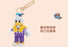 SHDL - 2026 Mickey & Friends Urban Aroma Collection x Donald Duck Plush Keychain (Release Date: May 26, 2026)