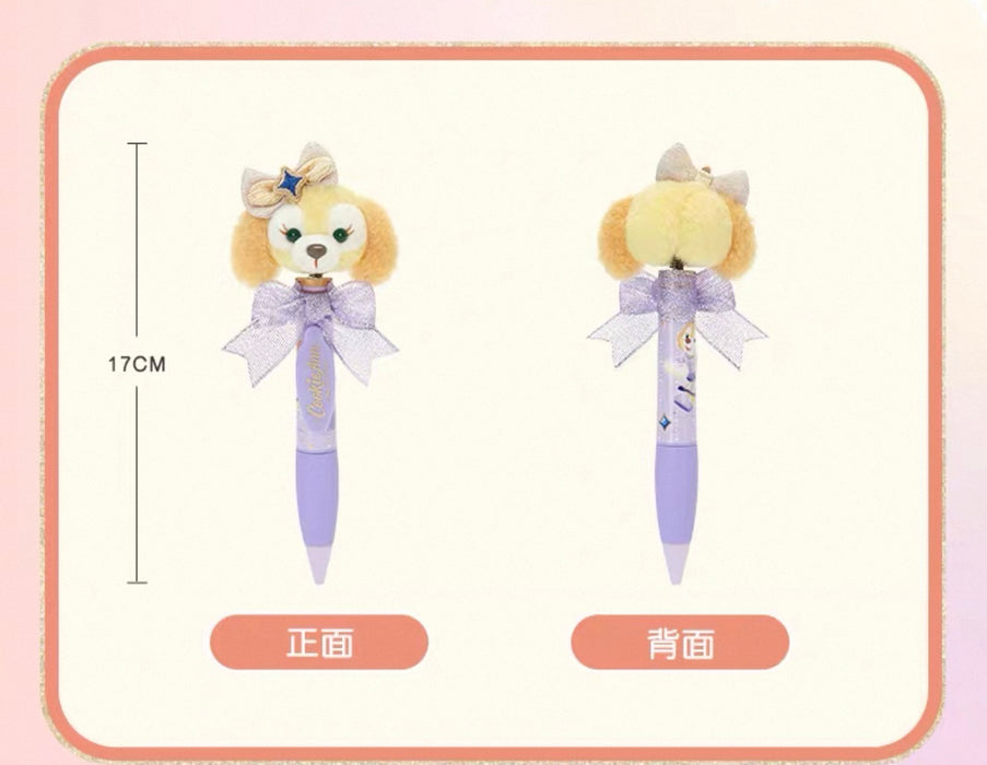SHDL - 2026 Duffy & Friends 10th Birthday Celebration Collection x CookieAnn "Shaking Head" Plushy Pen (Release Date: Mar 20, 2026)